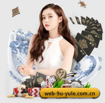 九游娱乐游戏 APP 界面