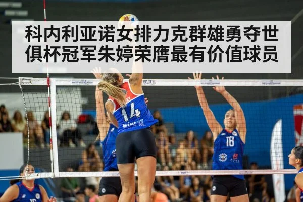 Zhu Ting volleyball spike
