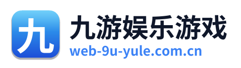 九游娱乐游戏 Logo